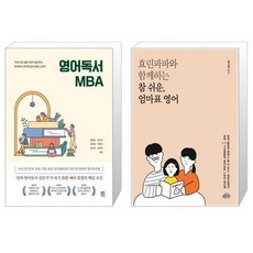 영어독서mba