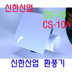 cs-10a