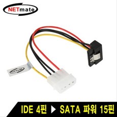 adata파워