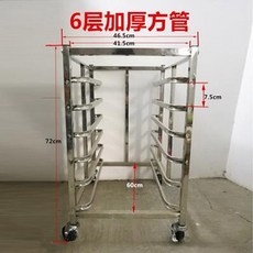 식힘망 베이커리 트레이 베이킹트레이 오븐 다층 사각관 카트 선반 제빵 운반대 베이킹, 6단큐브파이프, 1개