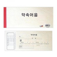 약속어음