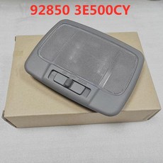 자동차도어 기아 호환 쏘렌토 2006-2009 용 928503E500 센터 룸 램프 어셈블리 그레이 오버 헤드 콘솔 92850-3E500CY