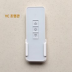 천장빨래 전기건조대 튼튼한빨래건조대 만능 빨래 리모컨 범용 전동 부인 롯데오페 건조 우방 호이점 액세서리, 04 YC조명타입, 1개
