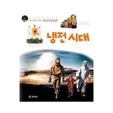 기탄동화위인전