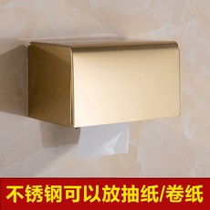 우르보스 각티슈보관함 방수 넵킨보관함 스테인리스 스틸 롤티슈보관함 무타공, 퀄리티 토호 골드 22cm 적합 휴지