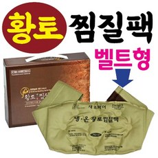 새로피어 찜질팩 배찜질기 배찜질팩 생리통완화, 1개