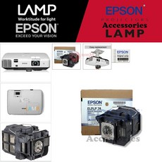 EPSON 프로젝터램프 ELPLP74/EB-1930 교체용 순정품램프 당일발송