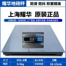 고중량 전자저울 산업용 계근대 축사 가축 대형 톤백 화물, 1개, 상세페이지 참고, 1x1.2m(0-3톤)