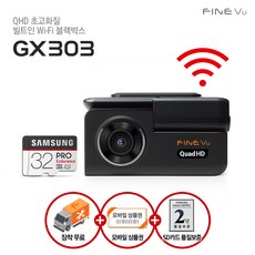 32GB 파인뷰 GX303 Q/F Non-LCD 와이파이 2채널 블랙박스 설치O, GX303 32GB