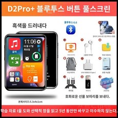 터치 스크린 MP3 뮤직 플레이어 DAP 스피커 전자책 비디오 2, 표준, C.블랙+블루투스6.0선물팩, 128GB(학습버전)