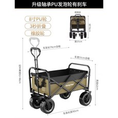 캠핑 캐리어 웨건 수레 아웃도어 카트 폴딩 외건 트구루마 용품 접이식 오픈형 짐운반, 국방색 라지 사이즈, 1개