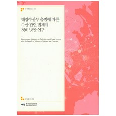 해양관련도서