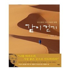 유니오니아시아 같이 걷기