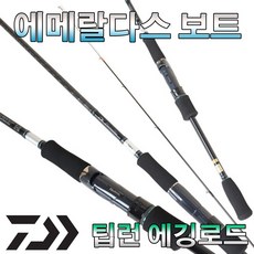 다이와 에메랄다스 보트 76M-S 팁런대 에깅낚시대 무늬오징어 한국다이와