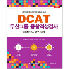 dcat