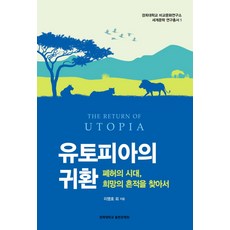 폐허