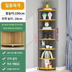  코너수납장 거실 장식장 침실 모서리 주방 북유럽 틈새 원목 인테리어 다용도 책장, 21.반경45x45x190높은색상참고사항 