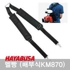 하야부사 배부식 멜빵 KM870
