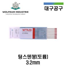 독일제텅스텐