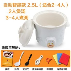 죽제조기 가정용 국냄비 냄비달라붙지않는 죽끓이기 냄비 3-5 전기 작은냄비 싱글 영양 기숙사, T08-화이트도자기 자동 2.5L(적합 2-4)도자기뚜