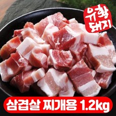 냉장 요리용 캠핑용 생 한돈 삼겹살 찌개용 카레 짜장 제육 소분 300g (4개) 총1.2kg, 300g (4개) 총1.2kg (사은품제외), 4개