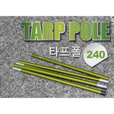 타프폴대 - 240, 1개