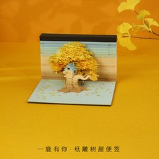 하이제이 1 사슴 있다 너 나무집 계열 등 포함 여러가지 독창적 3D 입체 종이조각 선물 추우천, 골드 ·반짝 （흑백 잔꽃 ）