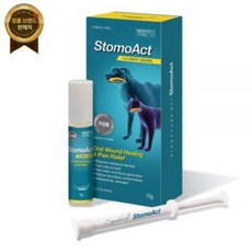 시그니처바이 스토모액트 10g Stomoact 셀리페어 고양이 구내염 치주염오늘출발