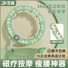 에이피트스마트훌라후프