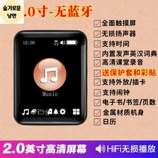 레트로 휴대용 음악 워크맨 라디오 영어 전자책 학생 플레이어 mp3 미니 녹음 스피커, 32GB, 표준, 2.0인치 터치+사운드 사전-블루투스 없음