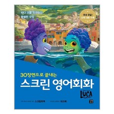 영어회화cd