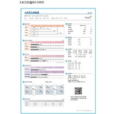 셀바스헬스케어 아큐닉(ACCUNIQ) 자원메디칼 아큐닉 체성분/체지방 - 전용결과지(BC300 380 T- SCAN PLUS 3 T- SCAN PLUS 3)용, BC300