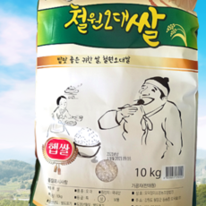 해앤들 철원오대쌀 10kg 상등급 국가브랜드 대상수상 이력의 상품, 20kg(10kg 2포), 1개