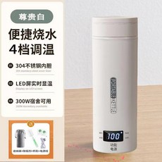 차량용커피포트 주전자 카포트 전기 화물차 다용도 보온병 포트, 2 304 LCD 모델 ❀ 스마트 항온 4단, 1개