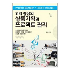 r&d프로젝트관리