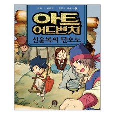 단오동화책