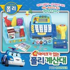 마이크가 있는 폴리 계산대 계산 마트 역할 소꿉 놀이 pur _un -P4A77E1 vpdl w-la +mf an tec h00 _164884 whgd