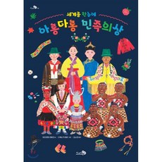 다세계