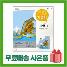 중학교3학년수학교과서