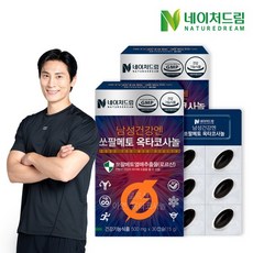 쏘팔메토 옥타코사놀 500g x 30캡슐 2박스, 30정, 2개