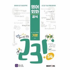 영어회화공식
