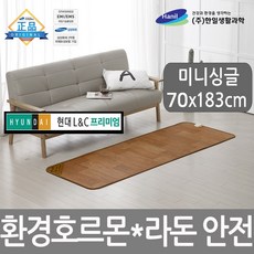 현대전기장판
