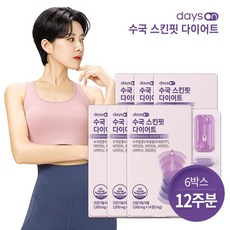 [데이즈온]수국 스킨핏 다이어트 6박스(12주분) 수국잎 추출물