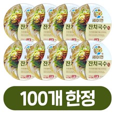 [할인]세이면 잔치국수 컵라면 195g 총8개입