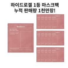 [정품] 바이오던스 바이오 콜라겐 리얼 딥 마스크(16매입) 피부 촉촉 수분 보습 미백 주름 개선 탄력 콜라겐 저자극 마스크팩 biodance