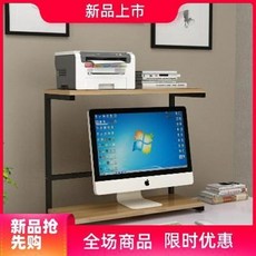 프린터선반 컴퓨터 본체 프린터 선반 책상 위에다 침식 다용도 수납장을 놓다, 01 2판형흑가+칠판롱높이70x26.5x6