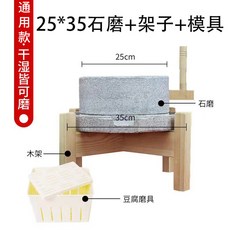 천연석 전통 고급 커피 없음 두부 20x30 연삭 돌절구 옛날맷돌 가정용 콩물만들기, 1개