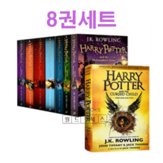 [비엔씨]국내 출고 해리포터 원서 8권 세트 Harry Potter 영어원서 음원제공