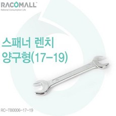 1719mm스패너