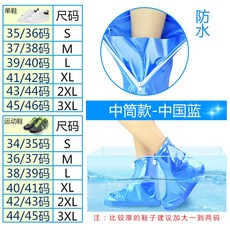 라텍스신발방수커버l